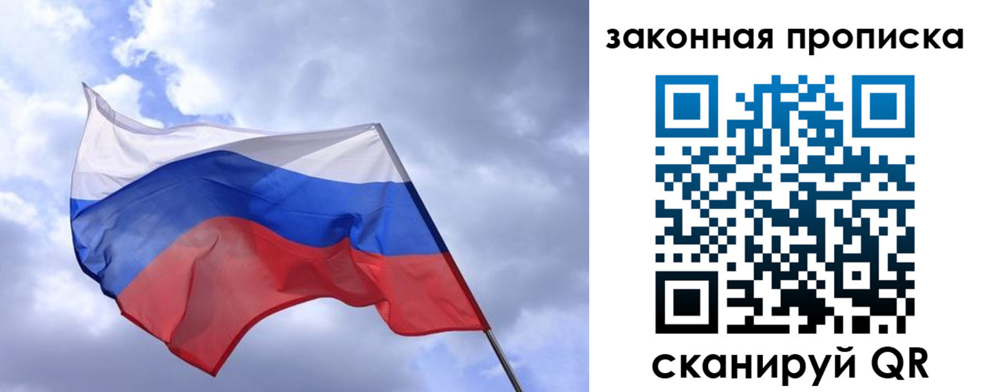 временная регистрация для всех в Юрюзани
