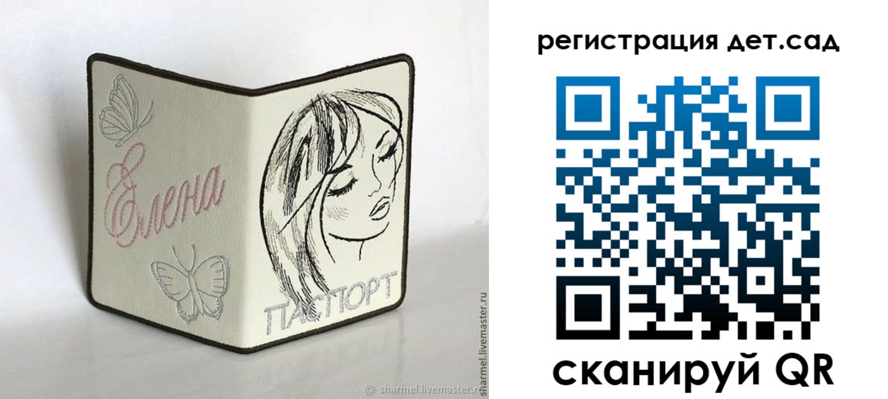 прописка для школы в Юрюзани