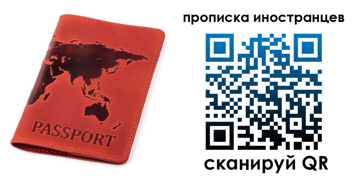 временная регистрация поиск в Юрюзани