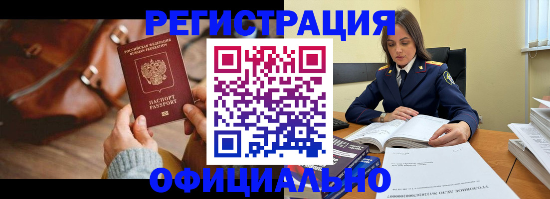 где прописаться в Юрюзани