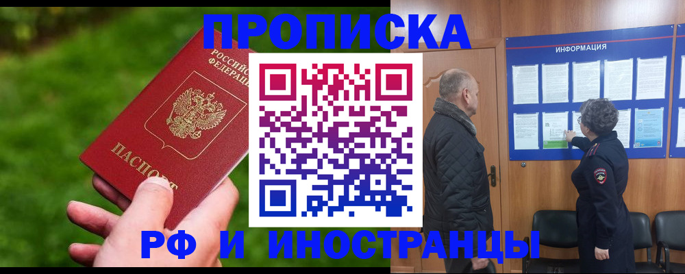 миграционный учет в Юрюзани